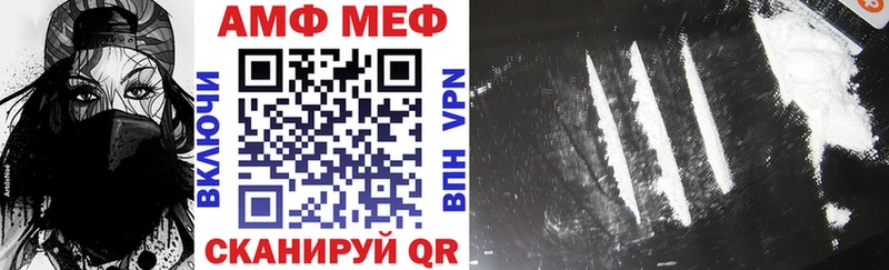 АМФ Розовый  что такое   Покровск 