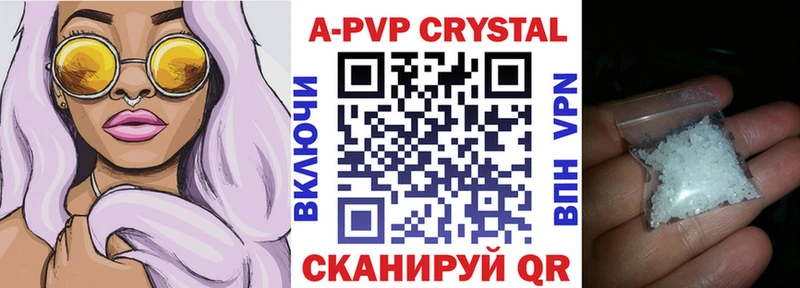 A-PVP Crystall  OMG зеркало  Покровск 