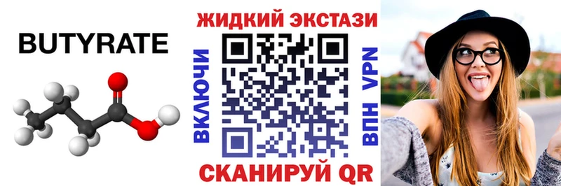 mega ссылки  Покровск  БУТИРАТ 99%  где продают  