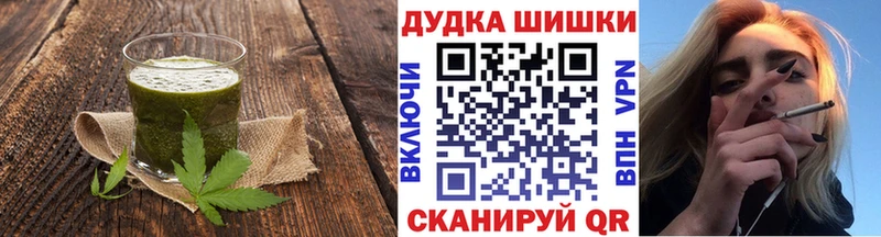 Canna-Cookies конопля  Покровск 