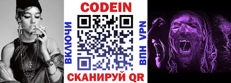 Кодеиновый сироп Lean напиток Lean (лин)  где купить   Покровск 