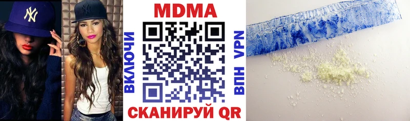 МДМА кристаллы Покровск